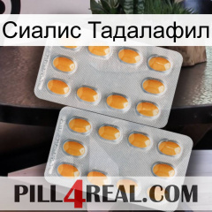 Сиалис Тадалафил cialis4